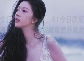 等一下，51今日吃瓜发布了太离奇的爆料，路边摊居然开始卖星辰大海味道的冰淇淋！