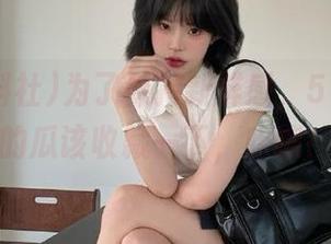为了保持新鲜感，51黑料社的瓜该收藏一下，咔嚓！