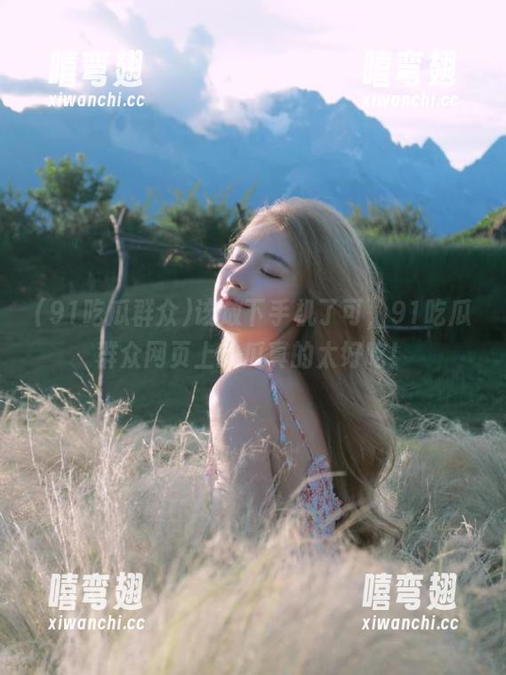 91吃瓜群众 该放下手机了可,91吃瓜群众网页上的瓜真的太好吃!