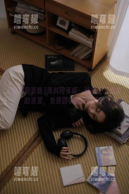 黑料网页版：就像上了贼船的资源，免费到手就是赚了！