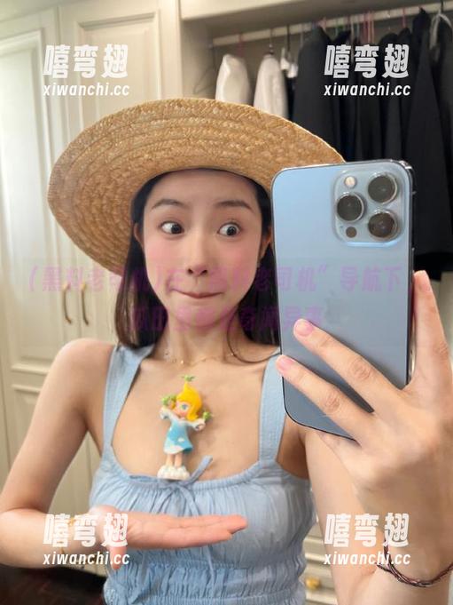 在“黑料老司机”导航下，瓜田里都是奇闻异事