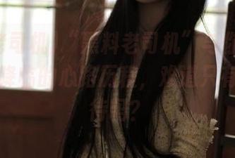 “黑料老司机”与你分享坐等八卦降临的心路历程，难道只有我在期待吗？